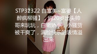 【新片速遞】&nbsp;&nbsp;迷翻身材丰满的美女同事❤️换上丝袜和高跟轻轻的爆了她的菊花和鲍鱼[1020M/MP4/23:52]