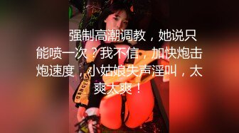 万人求档推推网红亚裔猛女soul69酷爱玩肛自己徒手肛交拳交极度扩张百变COSER被J8肏