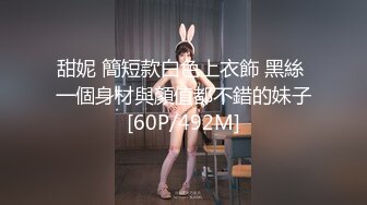 【新片速遞】超市老板娘露脸一个人在店里陪狼友发骚，听指挥脱了衣服揉奶玩逼给狼友看，淫语不断雪花啤酒瓶激情抽插高潮[193MB/MP4/26:35]