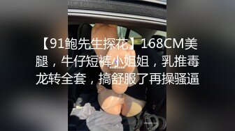 云盘高质露脸泄密！渣男分手后报复流出大量不雅视图，纯情乖乖女被调教成小母狗，毒龙口足交