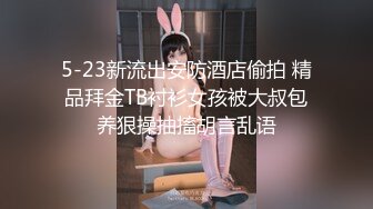 高挑感学姐女神『饼干姐姐』偷情闺蜜男友优雅的外表与淫荡的样子超级反差，超顶身材极度淫骚