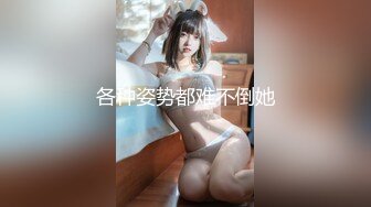 推特60W粉丝网黄反差潮妹「kitty」露脸性爱私拍