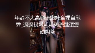 极品萝莉91大神三穴全开调教玩操双马尾萝莉 极品细腰美臀 后入粉嫩菊花