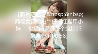 你的小美女新人长相甜美清纯妹子啪啪，无毛粉穴情趣制服口交骑坐特写后入猛操.