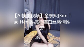 _专约极品尤物大神好像被对面楼的客人发现了！小美说那让他好好看，忍不住就过来一起操我~