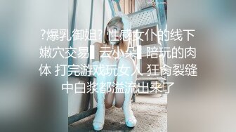 呻吟声听了麻酥酥的可爱双马尾露脸漂亮学生妹被排骨大叔抓着头发干嘴女上后入多体位狠狠肏不停说不要啊