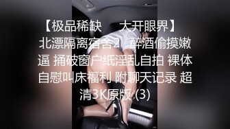 和气质妹子约啪，爽得她表情狰狞