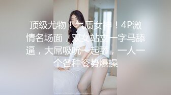 清纯马尾辫嫩妹