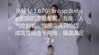 [MP4]STP25442 【极品女神??甄选】最美极品爆乳尤物【娜美妖姬】新作-在床上被老公插到喷 整个小逼沾满白浆 全程骚话 VIP2209