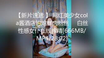 [MP4]外围收割机 直播间粉丝强烈要求返场 双洞齐开 极品小萝莉 欲仙欲死