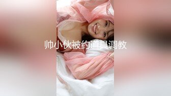 上海165小仙女留学回国与我激情澎湃 