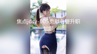 [MP4]果冻传媒91CM-103《善良的小姨子》为了满足老公的性欲捆绑诱骗善良的小姨子