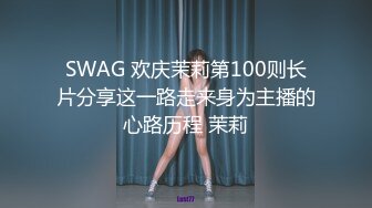 完美女神【02年的琪琪妹妹】极品长腿~恋爱般的感觉~直播大秀粉逼猛插【36V】 (1)