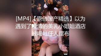 [MP4]STP25174 大眼长发美御姐，胸膜，自己手指掰穴自慰，巨乳奶子乳晕很大，表情太撩人 VIP2209