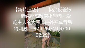 ❤️最新5月无水福利！推特SM大佬【业余养狗人】私拍，户外侮辱调教极品蜜桃臀反差小母狗