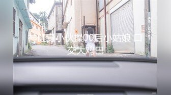 [MP4]STP32107 放浪传媒 FX0002 新晋女优养成骚淫女大生 苏雨彤 VIP0600