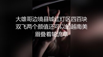 极品少女【04的小朋友】极品颜值小萝莉~菊花和嫩逼都要玩~爽的流白浆【113V】 (1)