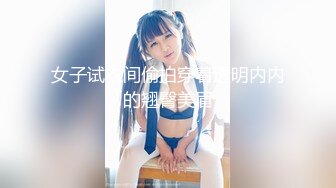 【新片速遞】 漂亮黑丝伪娘 口一下 都流丝了喜欢吗叫姐姐 JK学生服和眼镜小哥哥互吃棒棒 后人输出小哥哥几乎秒射 [334MB/MP4/11:18]