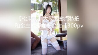 探花偷拍 强哥探索快餐女 (7)