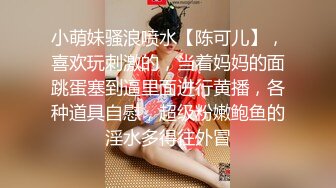 摸奶调情甜美萌妹子