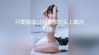 花椒【霞宝】性感热舞剪辑~黑丝美腿【217V】 (212)