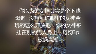 商场女厕逼脸同框偸拍超多妹子方便，看脸赏逼视觉效果炸裂，熟女的无毛一线天简直太顶了 (3