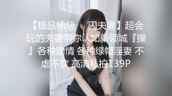 STP15105 最新极品网红美少女『有喵酱』首次啪啪SM性爱私拍流出-捆绑性爱 无套爆操 潮喷射精齐双高潮