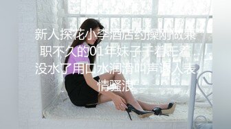 91摇一摇大鸡巴草翻性感E奶肉丝妹普通话对白720P高清无水印