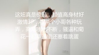 【唯美做爱❤️战斗情侣】最美推特博主『仙女』疯狂性爱甄选❤️浴室激战 扛腿开操 狂干猛扣 强制高潮 高清1080P原版