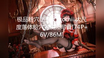 正版4K大神极限抄底，科技展览会碰见一位露逼真空出门的小姐姐，男友还有意帮忙下拉裙角