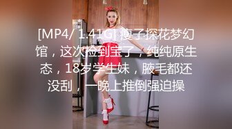 [MP4/ 797M] 黑丝大学生妹子，外表清纯乖巧，撕裆舔逼调情，发行屌上有虱子操逼失败