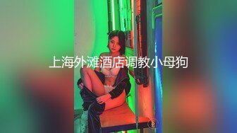 起点传媒 性视界传媒 XSJHG010 开发小姪女 李允熙