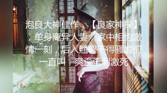 [六九公社]广东佛山南庄淫荡人妻之七