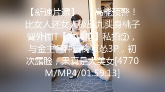 [MP4/ 550M] 极品维尼熊宝贝 互一番啪啪爱爱~男主老汉推车强烈抽插淫穴，插出白浆，操得美女叫声连连 声音销魂迷人~撸管必备！