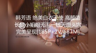 SP站极品国产女神Eliauk_Q【139V】 (45)