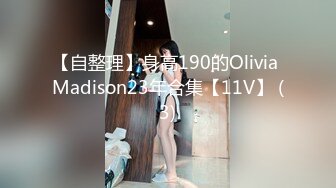 [MP4]连续叫上门两个妹子一副怂样局势完全被妹子掌控