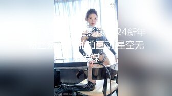 SWAG [DMX-0029]加入战局来个3P乱斗，便宜了合租哥哥 Chichibabe