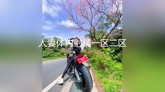 《监控破解》精瘦小伙把高颜值美女操到喊受不了了