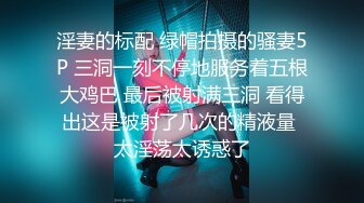 《稀缺✿高能预警》电报反差变态颜值资深腐女【小太阳灯】福利三，巨乳肥臀啪啪露出虐肛黄金圣水潮喷，全程无尿点