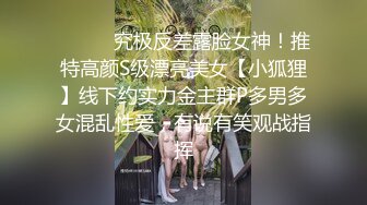 妖艳小骚货【瑶瑶KIYOMI】超大胆 网吧包房勾搭屌丝男爆操学生妹 全裸无套抽插连干好几炮