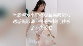 【新片速遞】&nbsp;&nbsp;童颜巨乳小骚妹全程露脸大秀直播，性感的爆奶子自慰骚穴，给小哥舔弄大鸡巴，让小哥玩着奶子乳交上位草她[135MB/MP4/11:52]