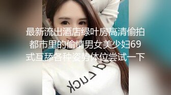 极品小仙女主播，【妮子】这样的咪咪我要玩一万年，你们呢？精美可爱小萝莉，魅惑身材撸管必备