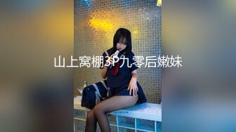 《淫妻少妇控必备》最近很火的推特白领新晋垂奶顶B裸舞美少妇【6金】新旧定制原版全套，裸舞顶胯紫薇全程露脸很激情