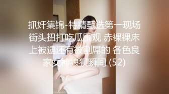 萝莉猎手 最新91大神专攻貌美萝莉少女 唐伯虎 极致欣赏抽插学妹 圆润蜜臀湿淋淋小穴 大龟头尽情刮擦蜜壶 (1)