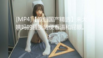 [MP4/ 632M]&nbsp;&nbsp;91C仔团伙漏网大神重出江湖老司机探花经纪人推荐的混血网红脸大圈外围女情趣内衣高跟