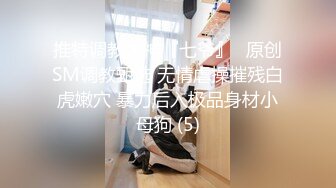 北京嫩模瑶瑶被各种性玩具勾起热辣的欲望 大屌男友爆操后吞下滚烫的精液