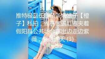 [MP4/ 234M]&nbsp;&nbsp; 最强推特极品网红女神白袜袜格罗丫新春啪啪特辑-兔女郎袜之空 疯狂骑乘 原版私拍