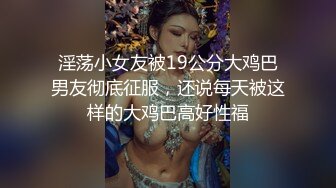 极品网红【小蔡头喵喵】改名由莉首作，超级粉无毛嫩穴乘骑透明假阳具潮吹淫水四溅