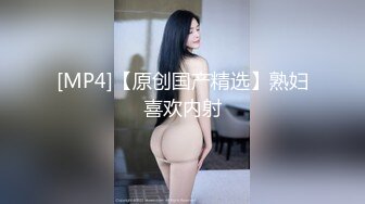 [HD/0.9G] 2023-04-13 MFK-0058绿帽学长拍摄巨乳女友被上