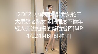 [MP4/1.5G]極品美乳翹臀尤物歆公主罕見露臉口交無套側插白漿四溢／嫩模王馨瑤演繹叛逆在校學生妹勾引哥哥打炮等 720p